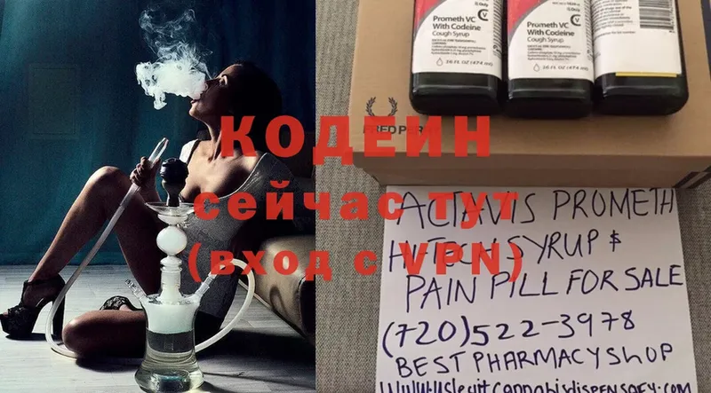 гидра   Красноармейск  Codein Purple Drank 