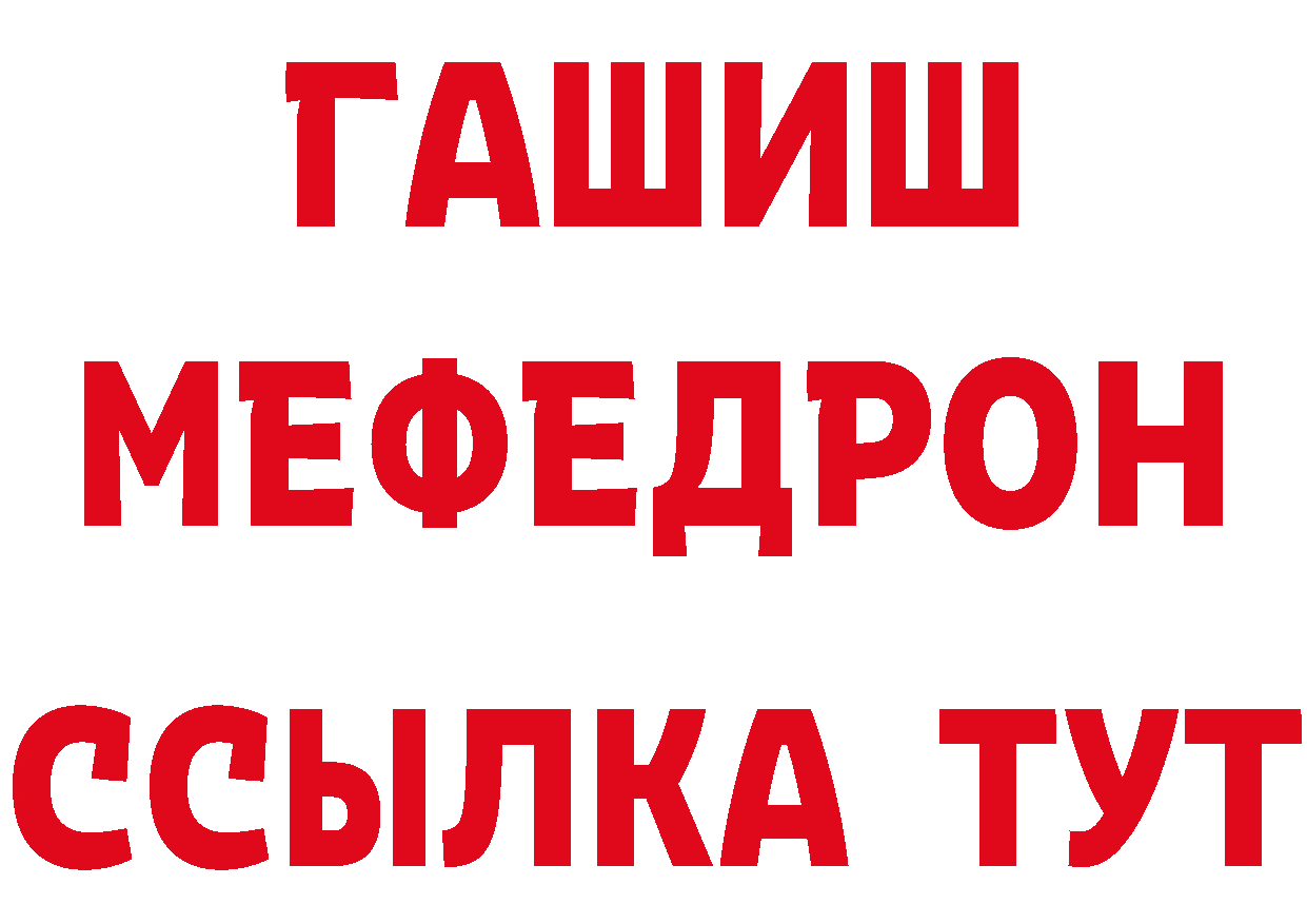 Кетамин VHQ сайт даркнет мега Красноармейск