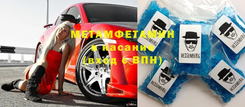 купить наркотик  Красноармейск  Метамфетамин Methamphetamine 